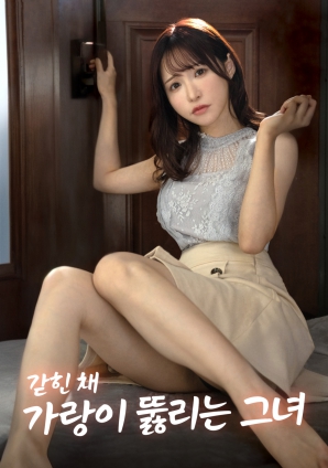 被困住并被撑开双腿的她