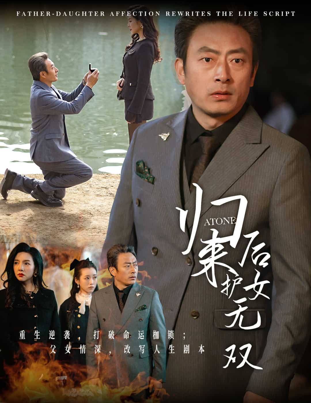 归来后护女无双第1集
