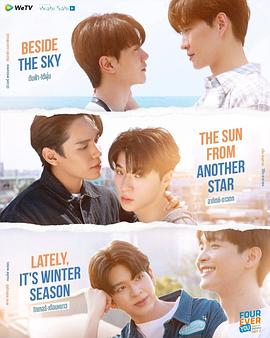 四方极爱II(全集)