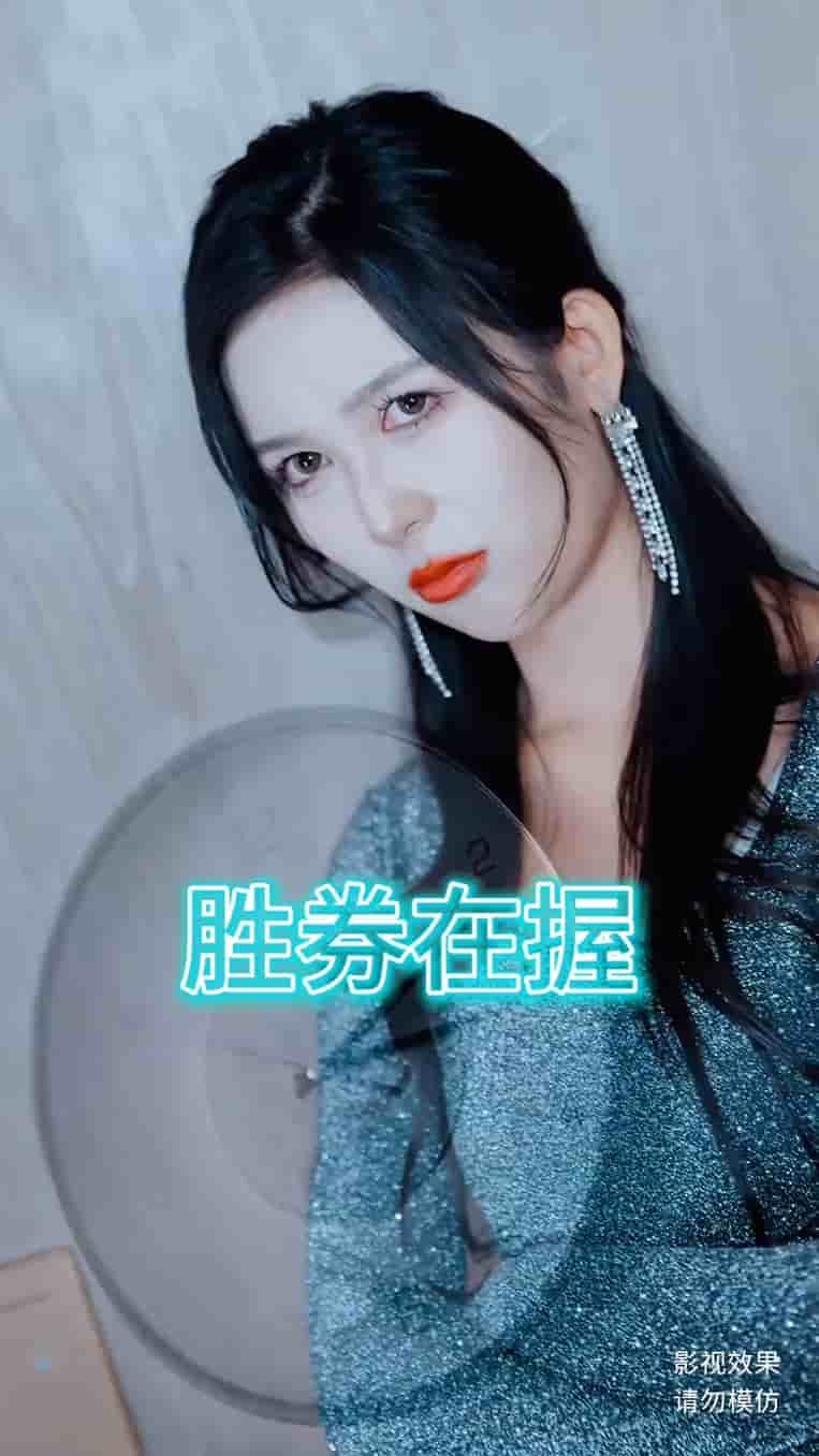 胜券在握（短剧版）(全集)